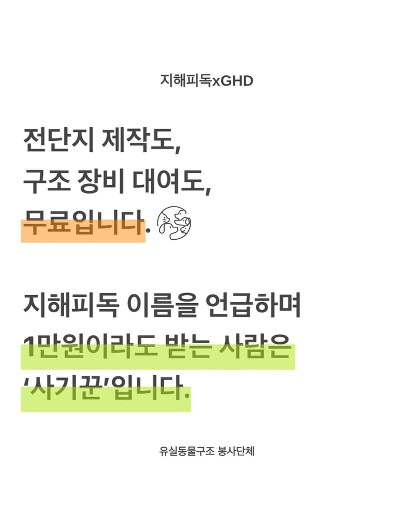 포인핸드 실종신고 글쓰기