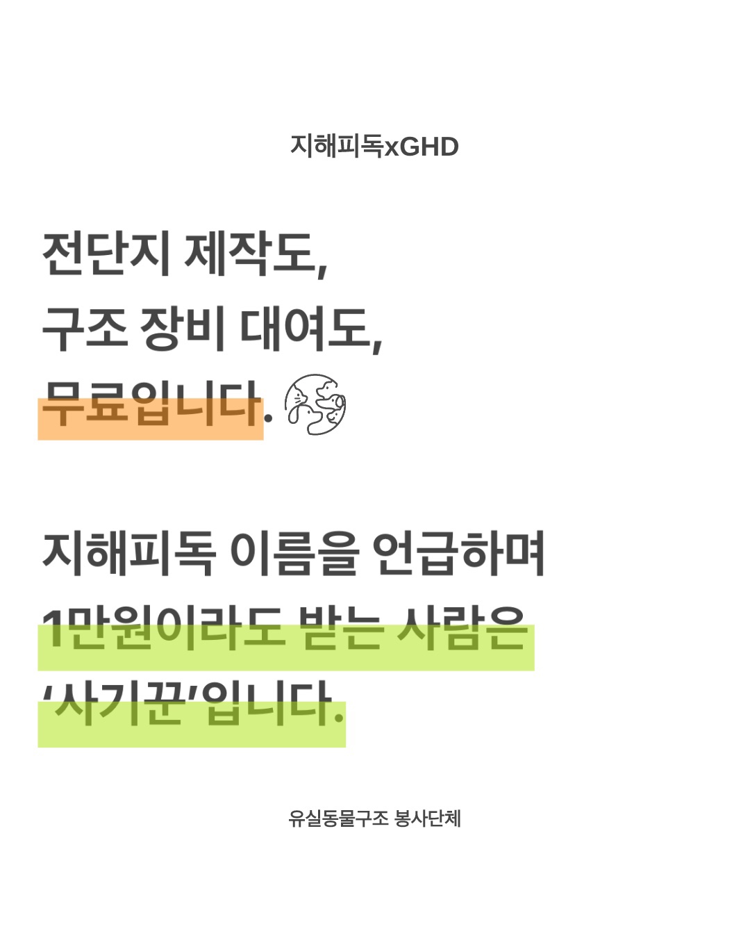 포인핸드 실종신고 글쓰기